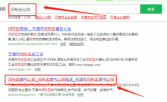 天津河?xùn)|區(qū)燃?xì)夤九c我司簽署網(wǎng)頁設(shè)計(jì)協(xié)議