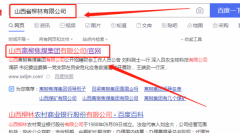 山西離*焦煤集團有限公司網站建設新一代自助建站、智能建站系統(tǒng)
