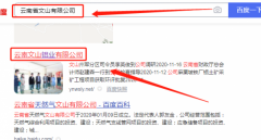 云南文*鋁業(yè)有限公司網(wǎng)站建設(shè)新一代自助建站、智能建站系統(tǒng)