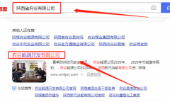 陜西煤*化工集團府谷能源開發(fā)有限公司網(wǎng)站建設新一代自助建站、智能建站系統(tǒng)