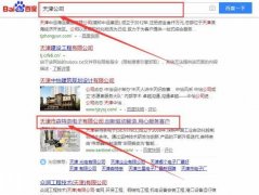 天津欣國*環(huán)?？萍加邢薰揪W(wǎng)站建設(shè)優(yōu)秀設(shè)計作品