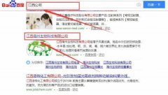 江西*州生物科技有限公司網(wǎng)站建設(shè)新一代自助建站、智能建站系統(tǒng)