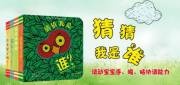 環(huán)*智(北京)文化傳媒有限公司網站建設有創(chuàng)意的主題設計