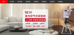 新疆昌吉明*環(huán)?？萍加邢薰揪W(wǎng)站建設(shè)基本流程