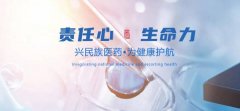 四川聚*藥業(yè)集團有限公司網(wǎng)站建設(shè)新一代自助建站、智能建站系統(tǒng)