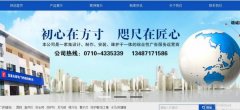 宜城市逸*廣告?zhèn)髅接邢薰揪W站建設有創(chuàng)意的主題設計