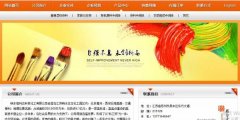 響水恒*達科技化工有限公司網(wǎng)站制作新一代自助建站、智能建站系統(tǒng)