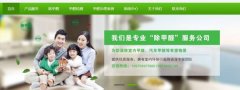 吉安乾*環(huán)?？萍加邢薰酒髽I(yè)網(wǎng)站建設(shè)展示型案例作品